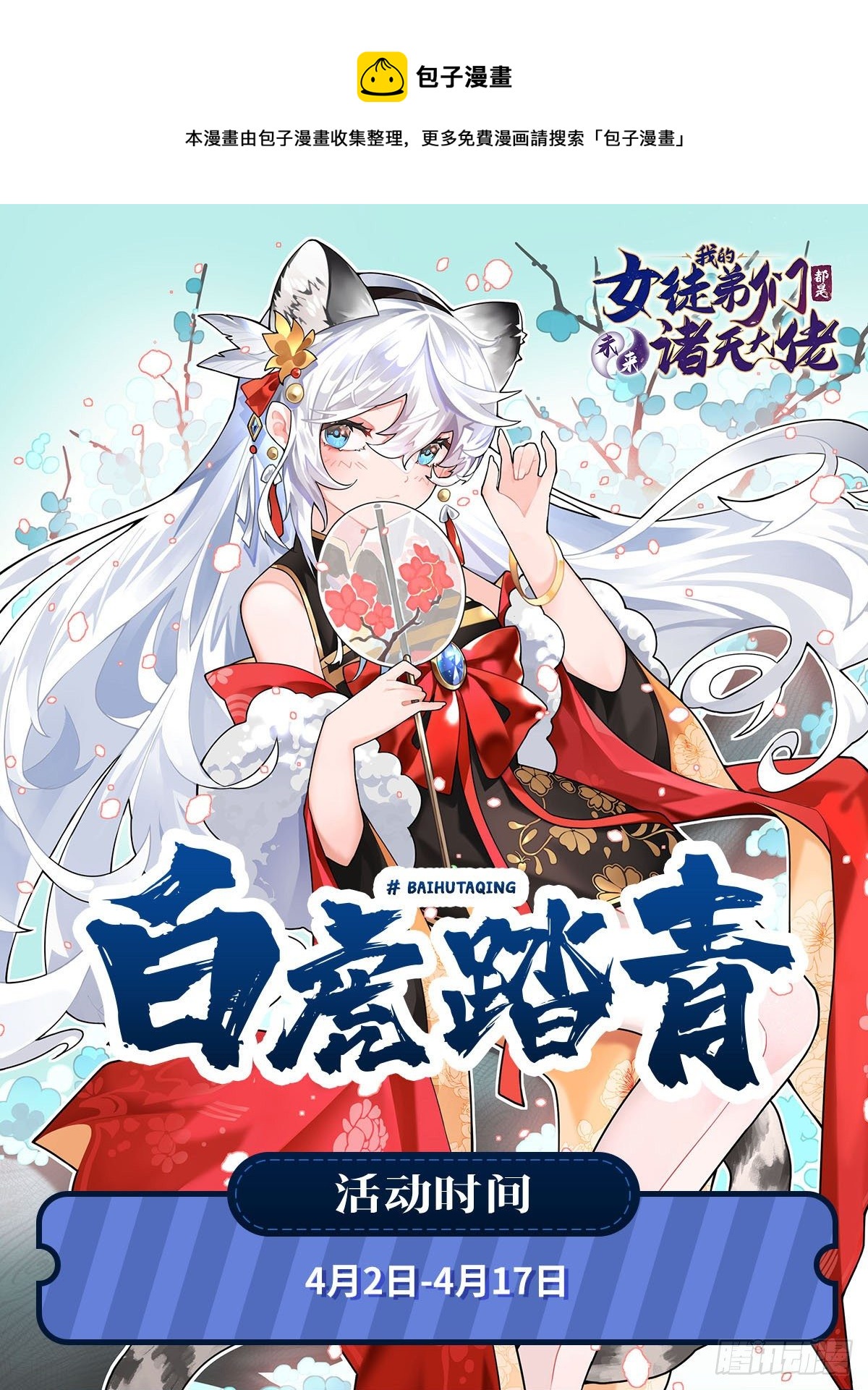 第68话 敢让她跪下44