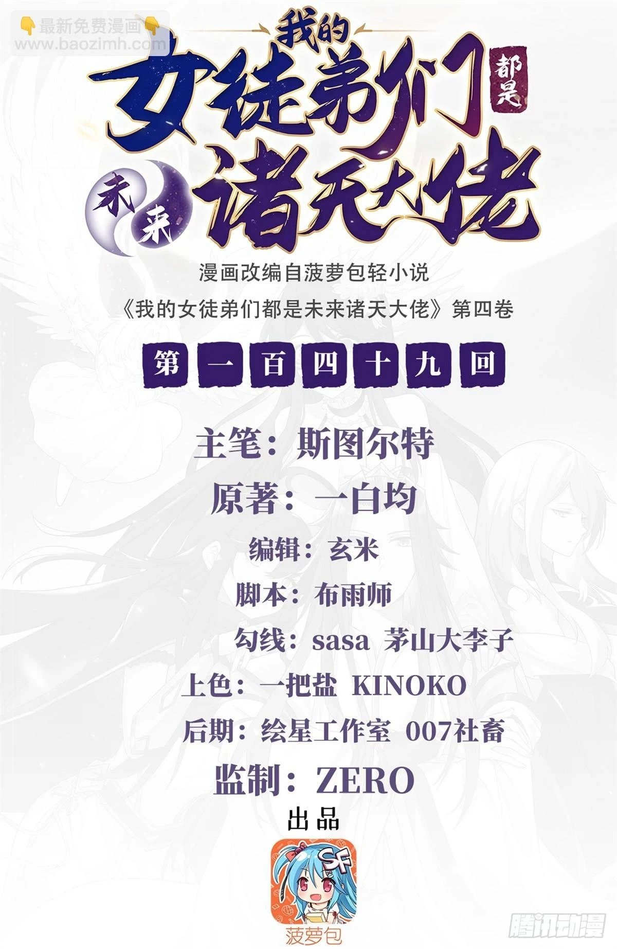 第149话 贴身服务1