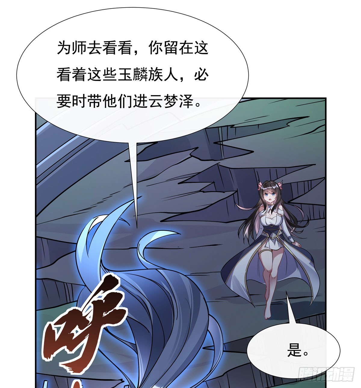 第127话 解放玉麟46