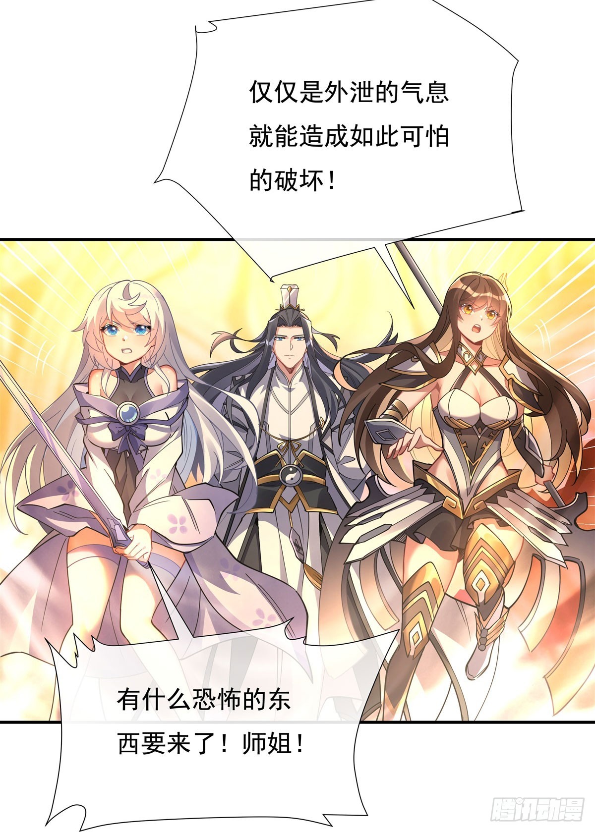第139话 天上掉下徒弟俩41