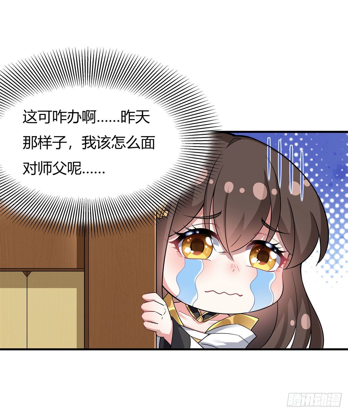 第29话 推倒师父了21