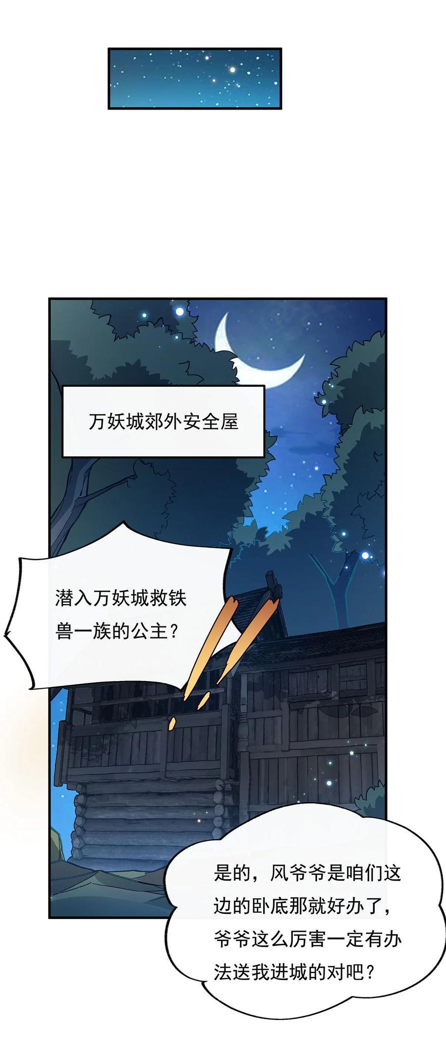 208 以身犯险17