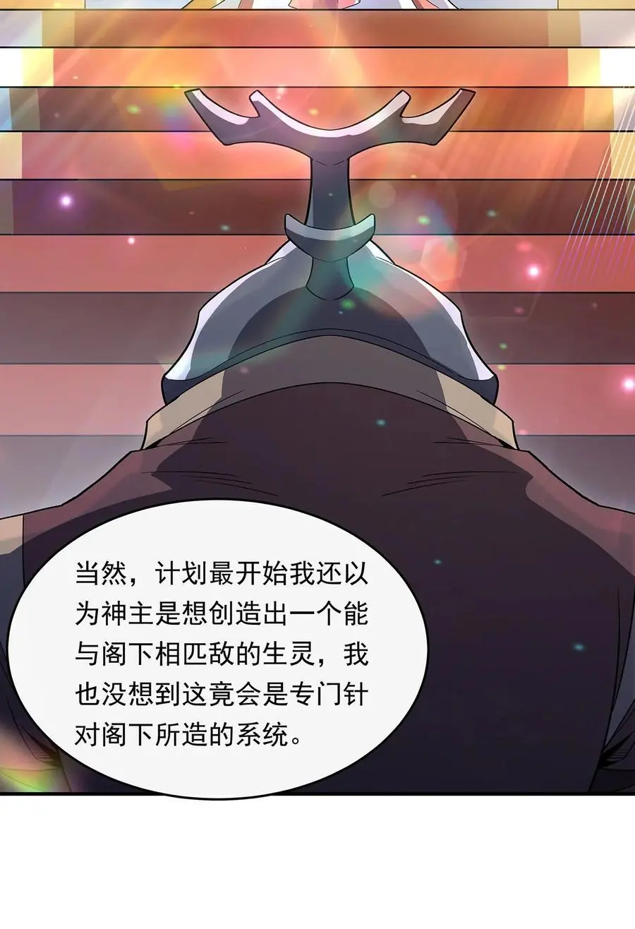 252 万界系统计划26
