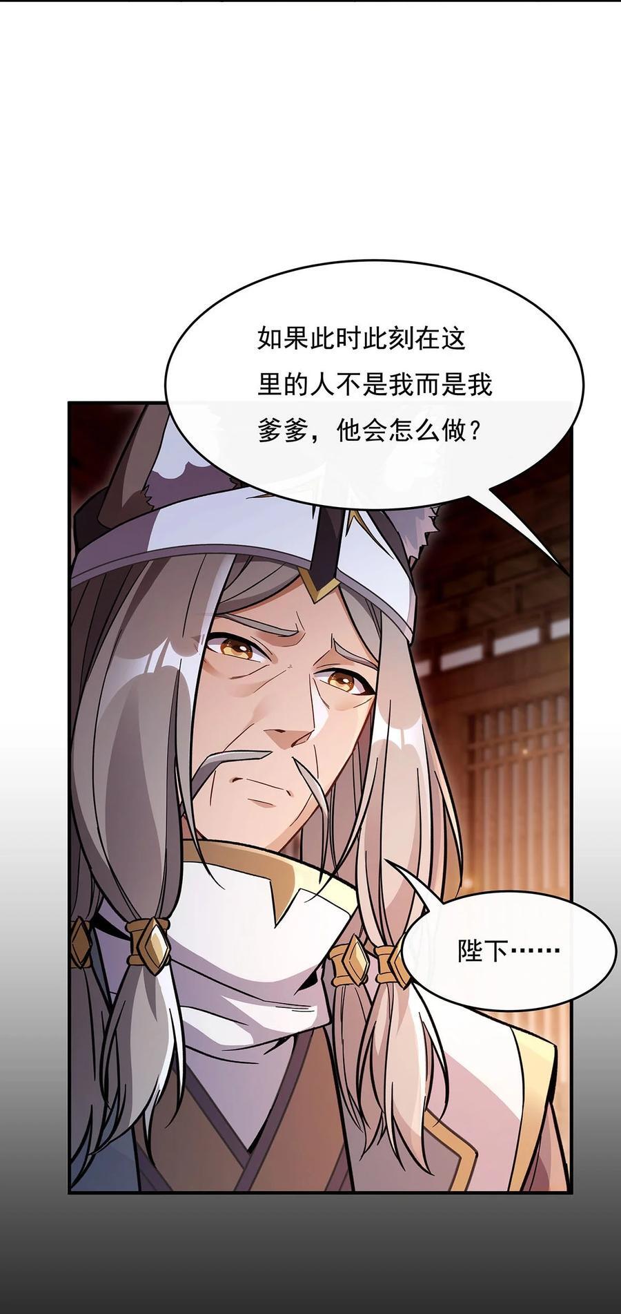 208 以身犯险35
