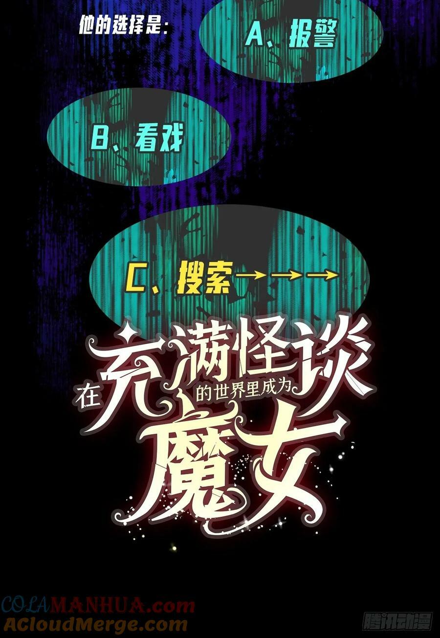 第168话 尾巴贴贴术78