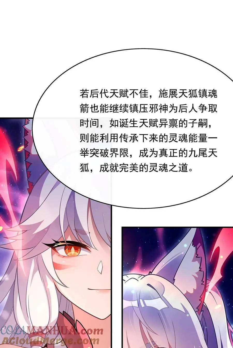 247 九尾天狐白青丘15