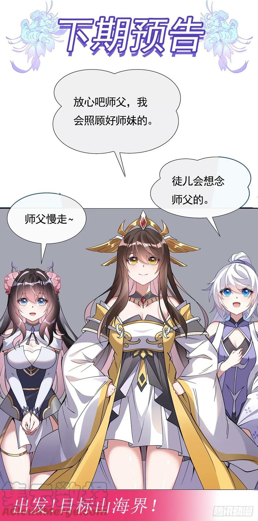 第164话 把师父”炸“了72