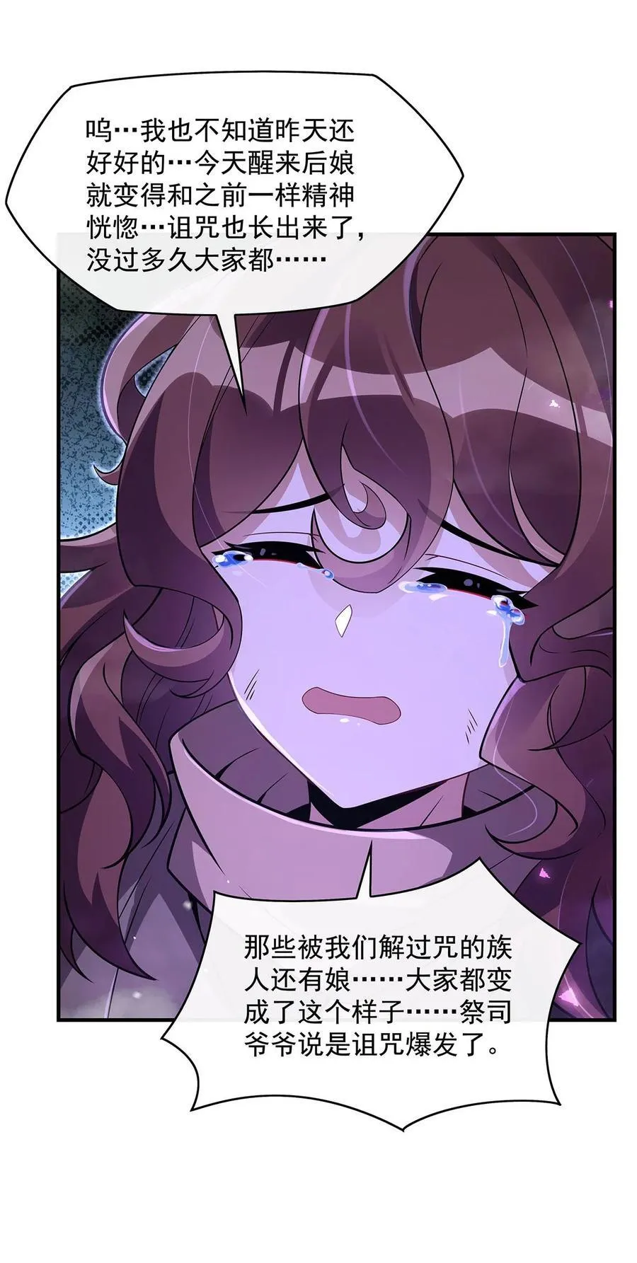 281 蝠荫渗透14