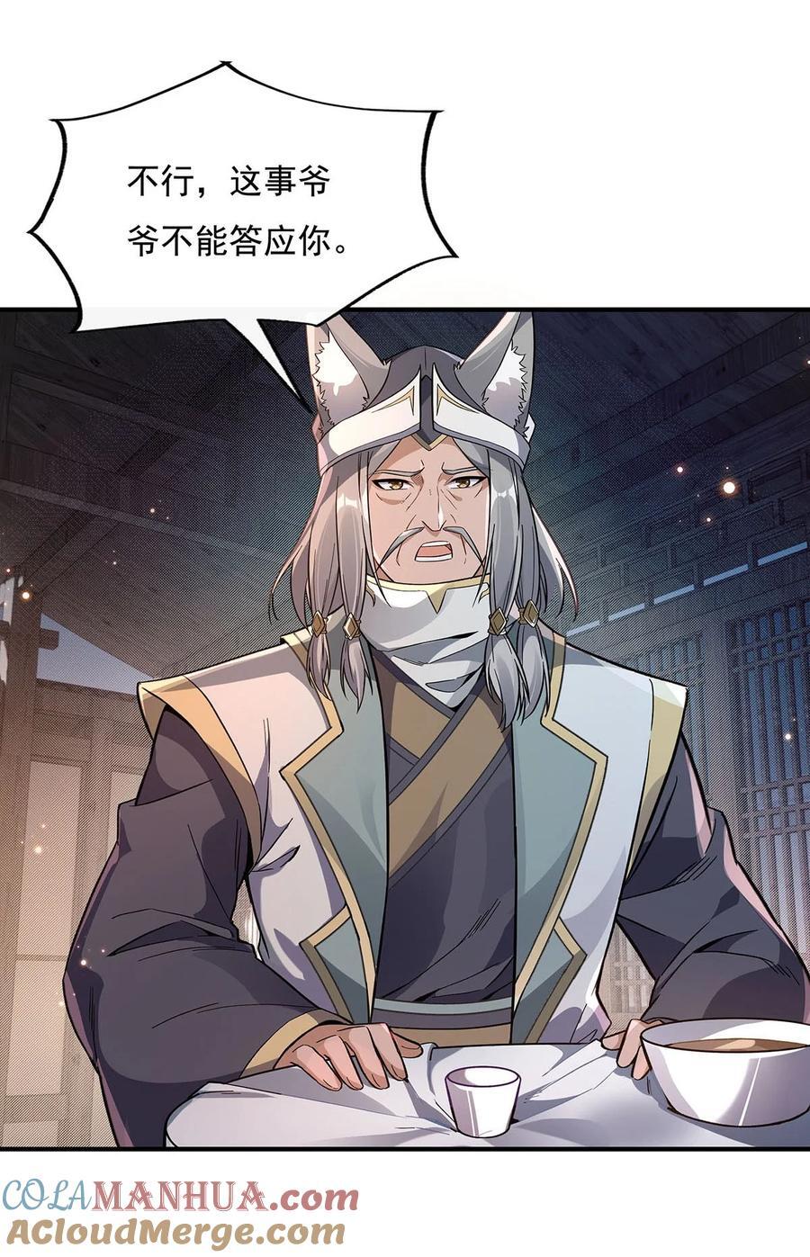208 以身犯险18