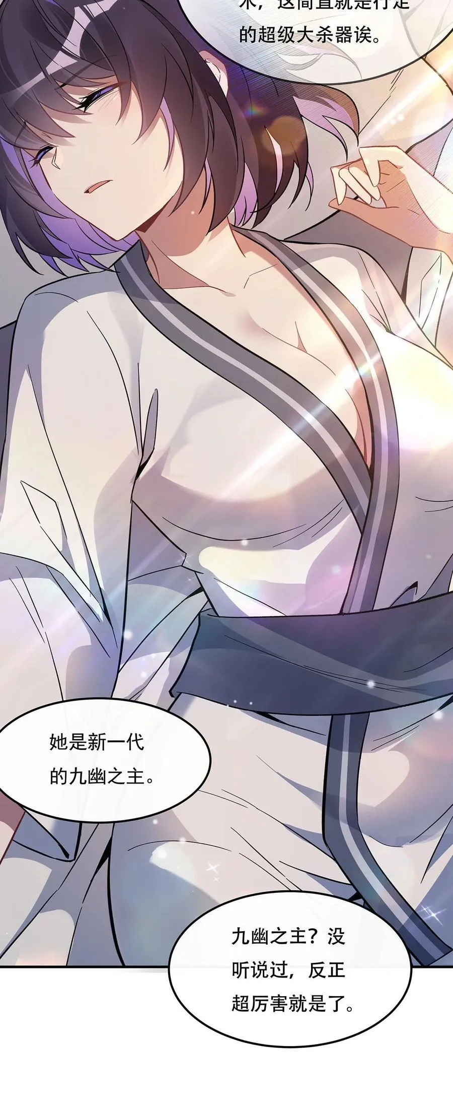 266 超级大杀器5