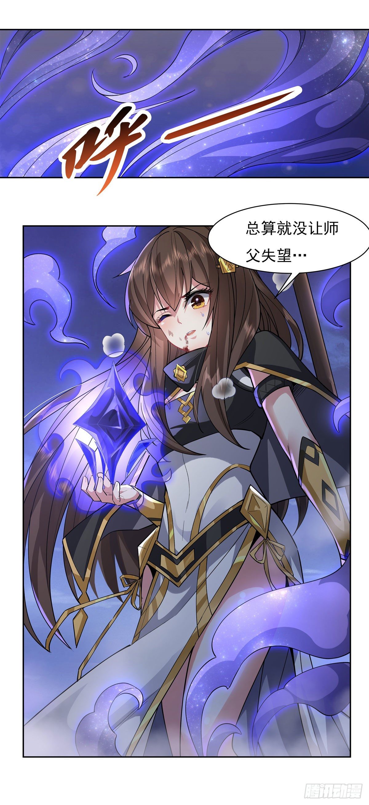 第34话 你逃不掉了28