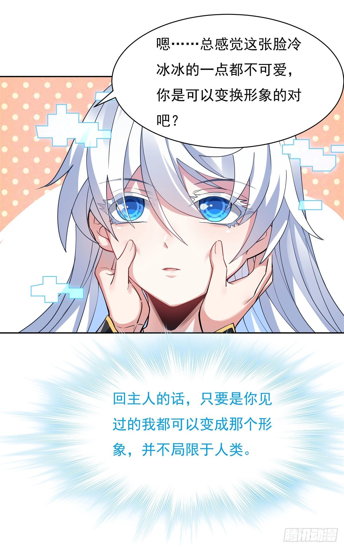 第42话 变成师父的样子34