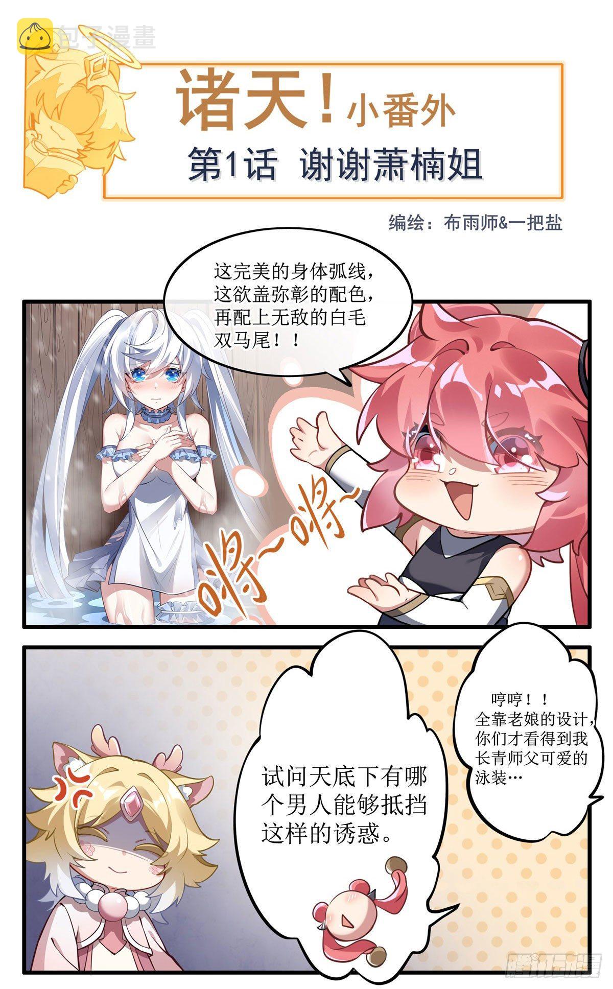 第73话 心魔49
