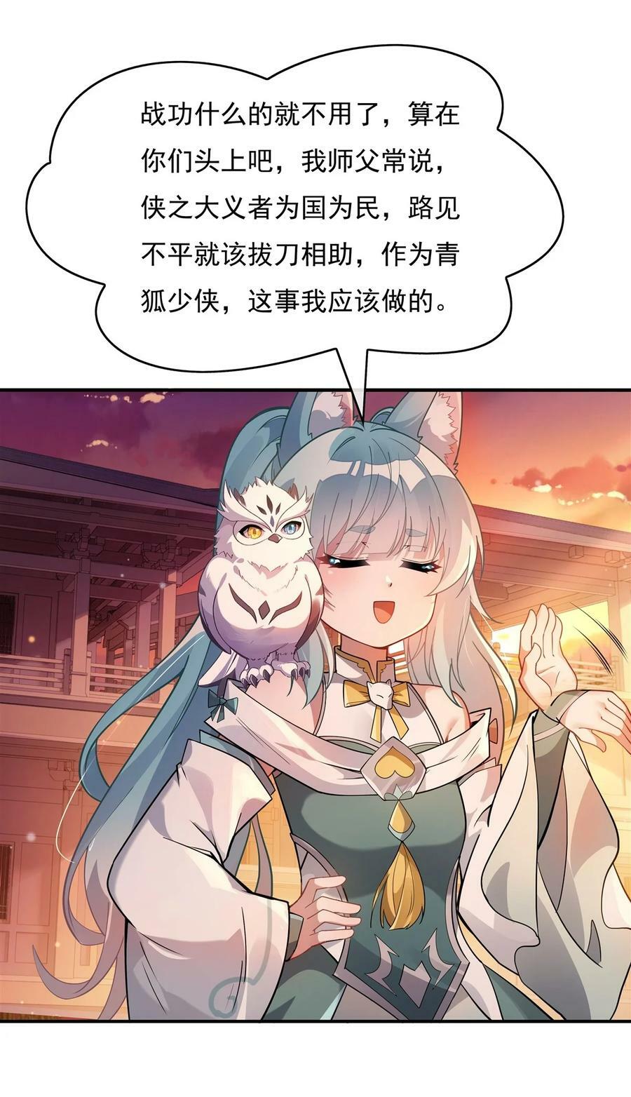 205 铁族公主的下落8