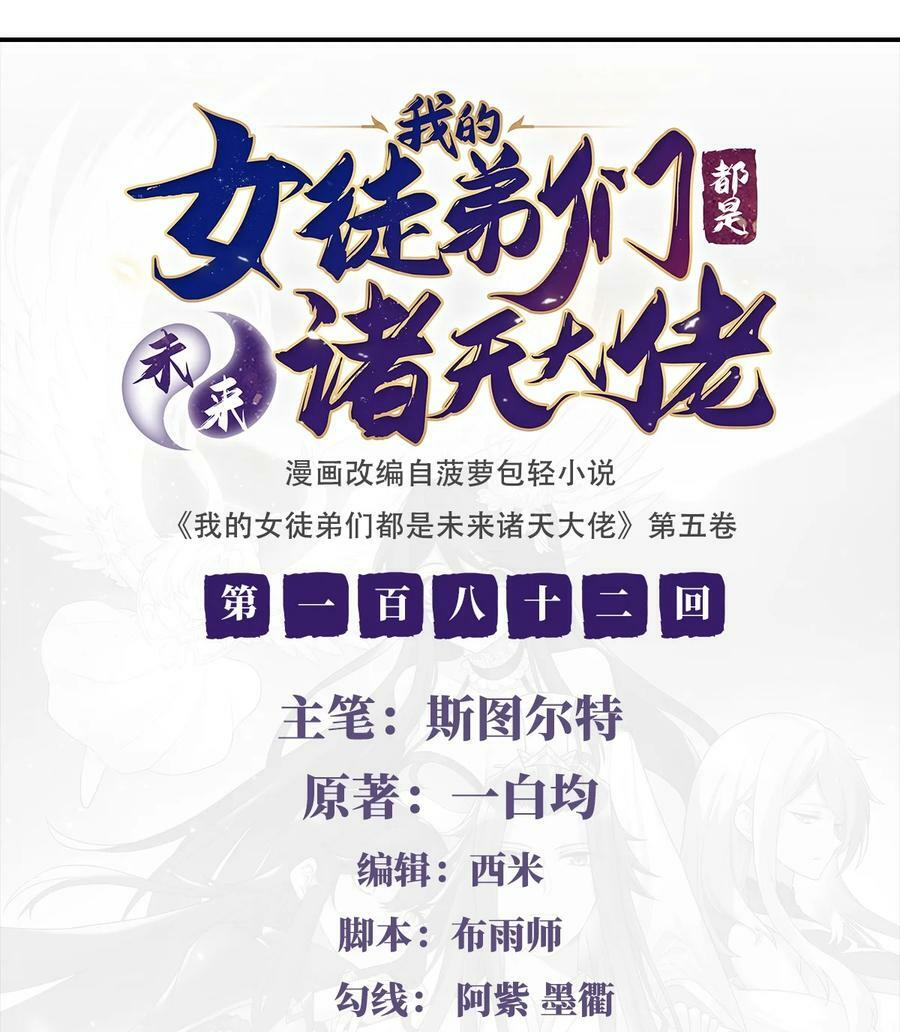 182 山海白帝行1