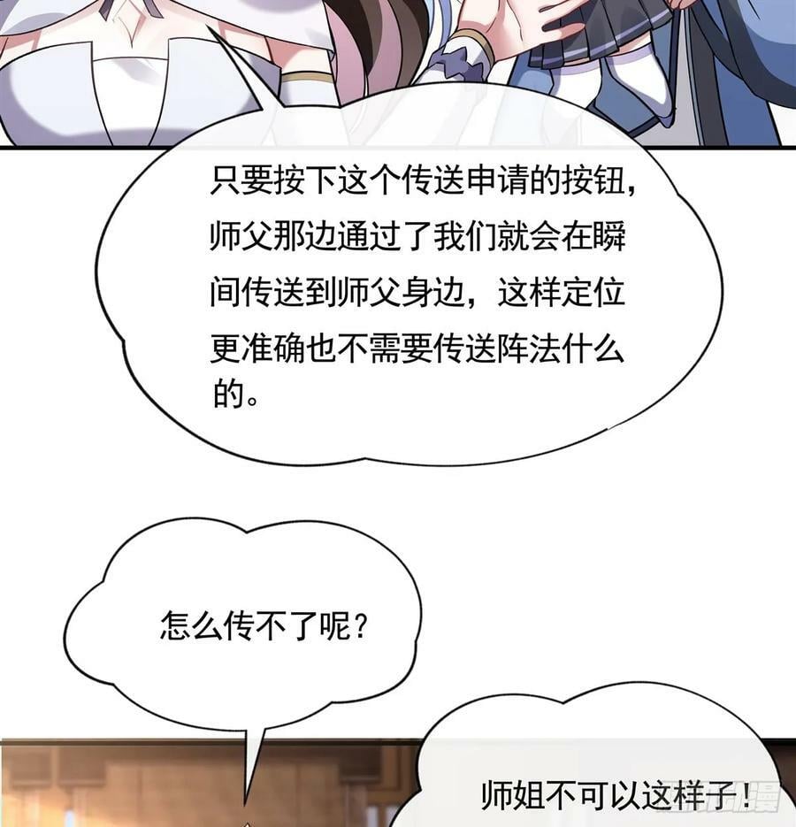 第165话 待领取的小狐狸26