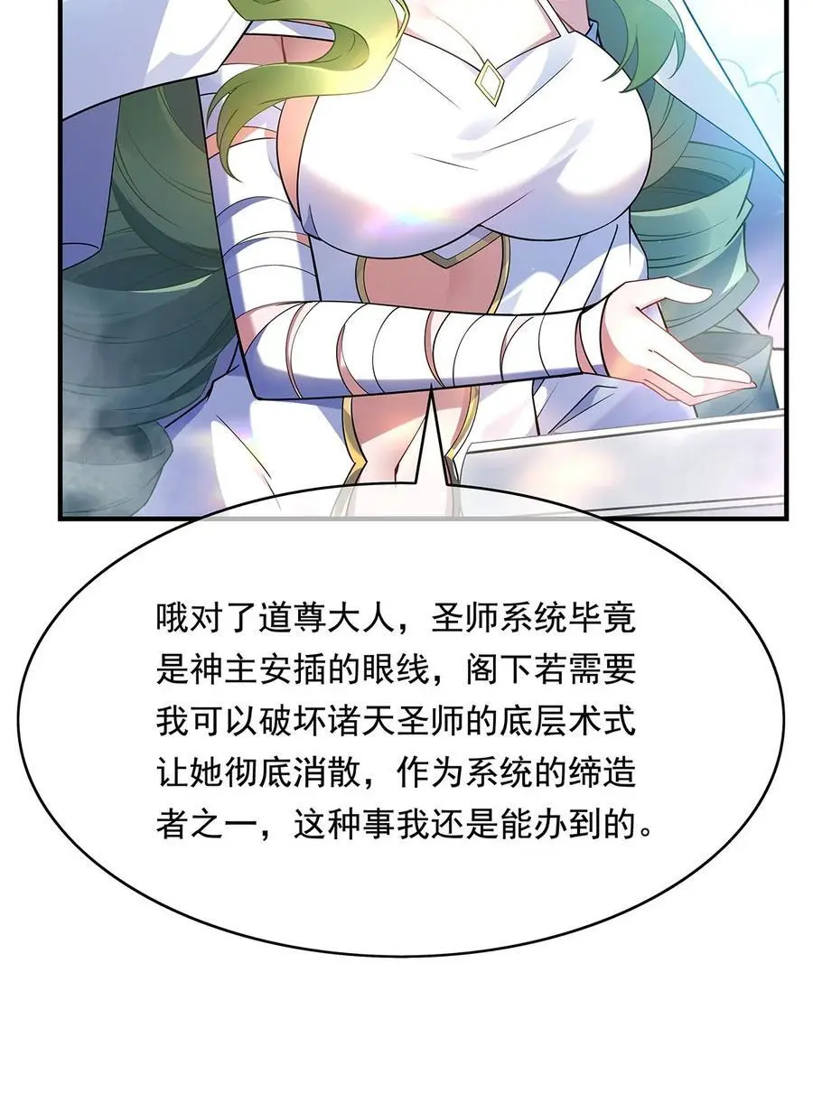 252 万界系统计划31