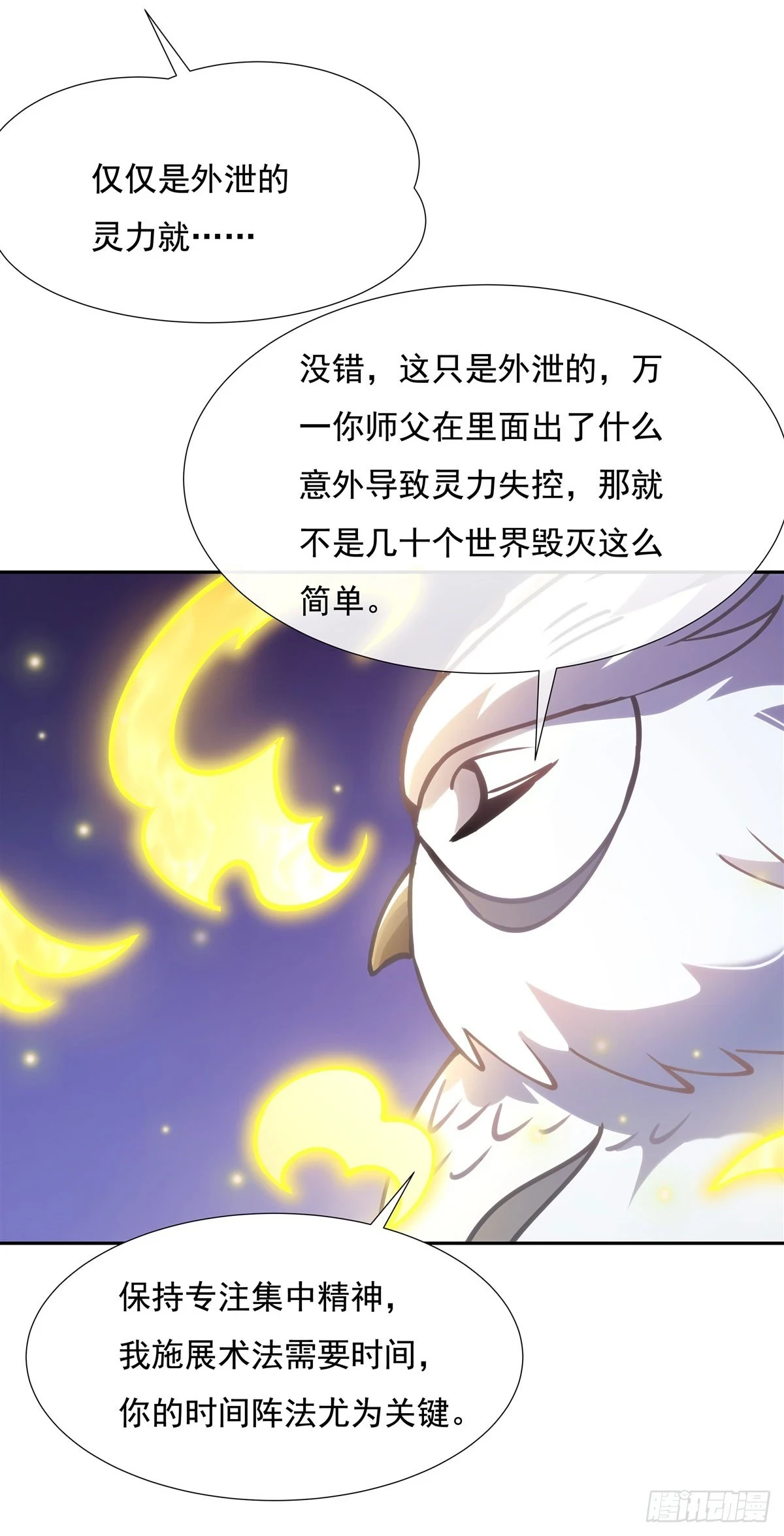 第150话 到我床上来27