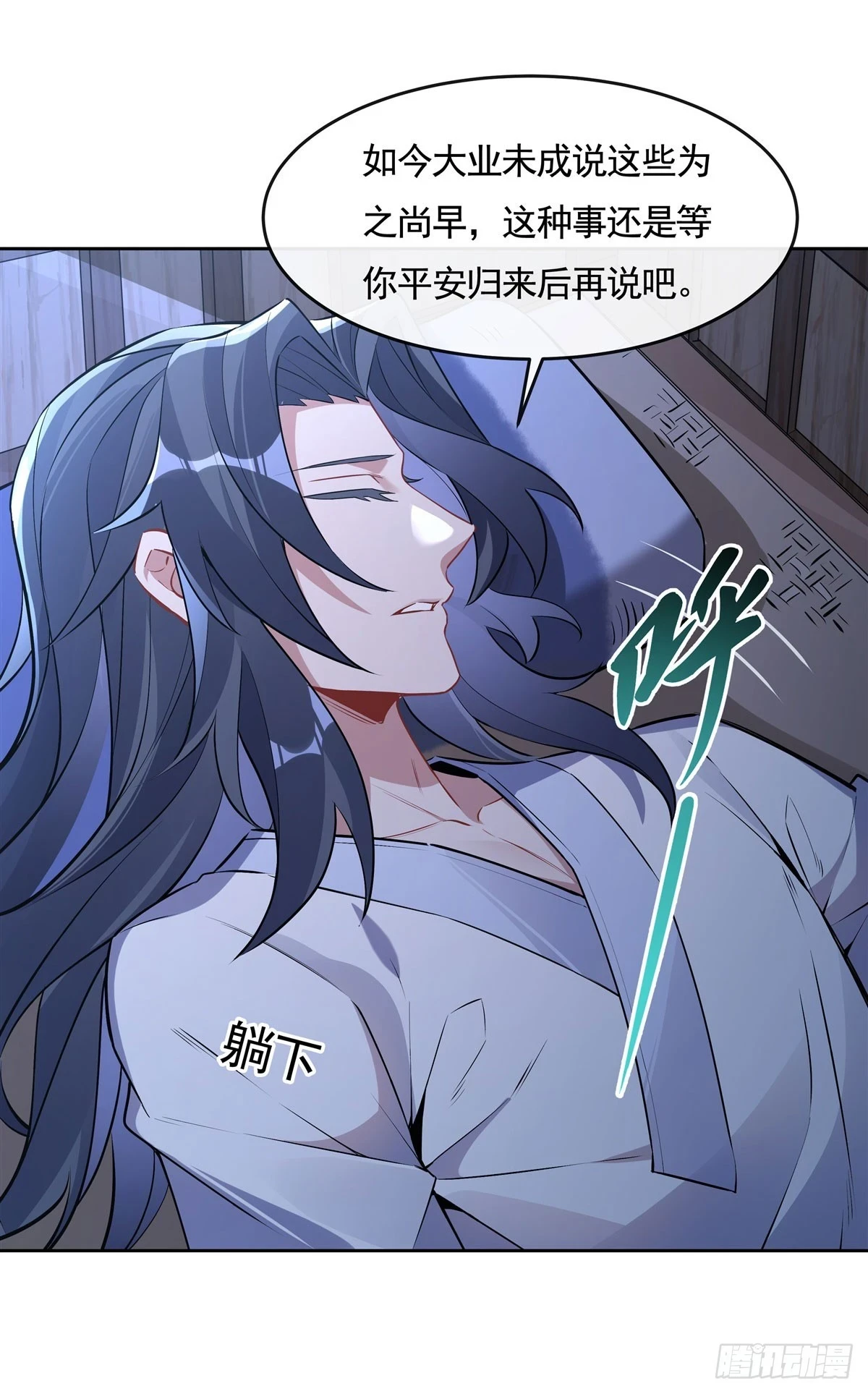 第153话 深夜的求婚41