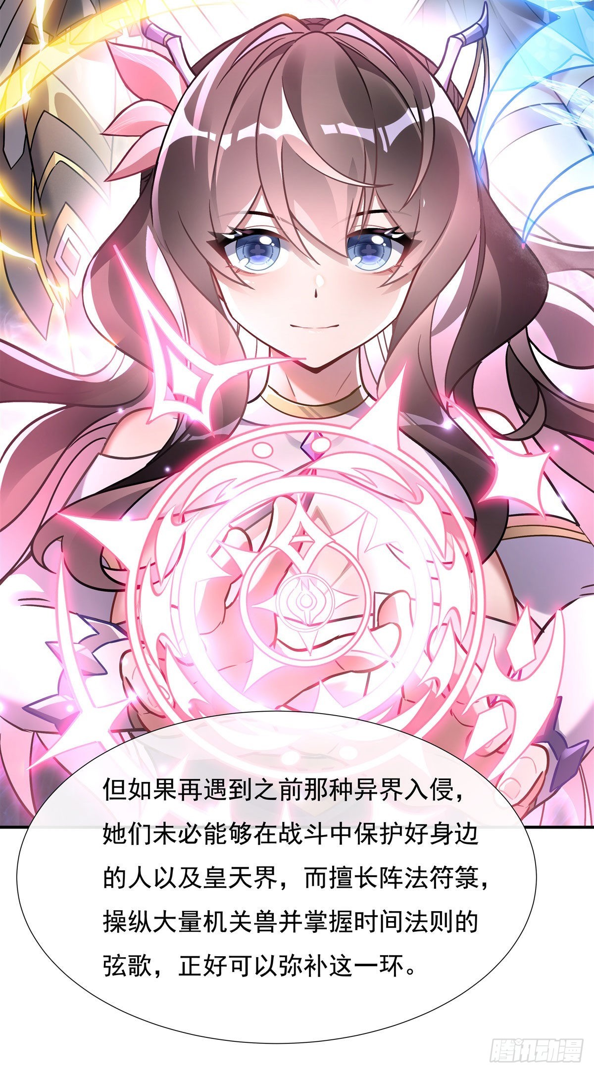 第119话 别致的法器12