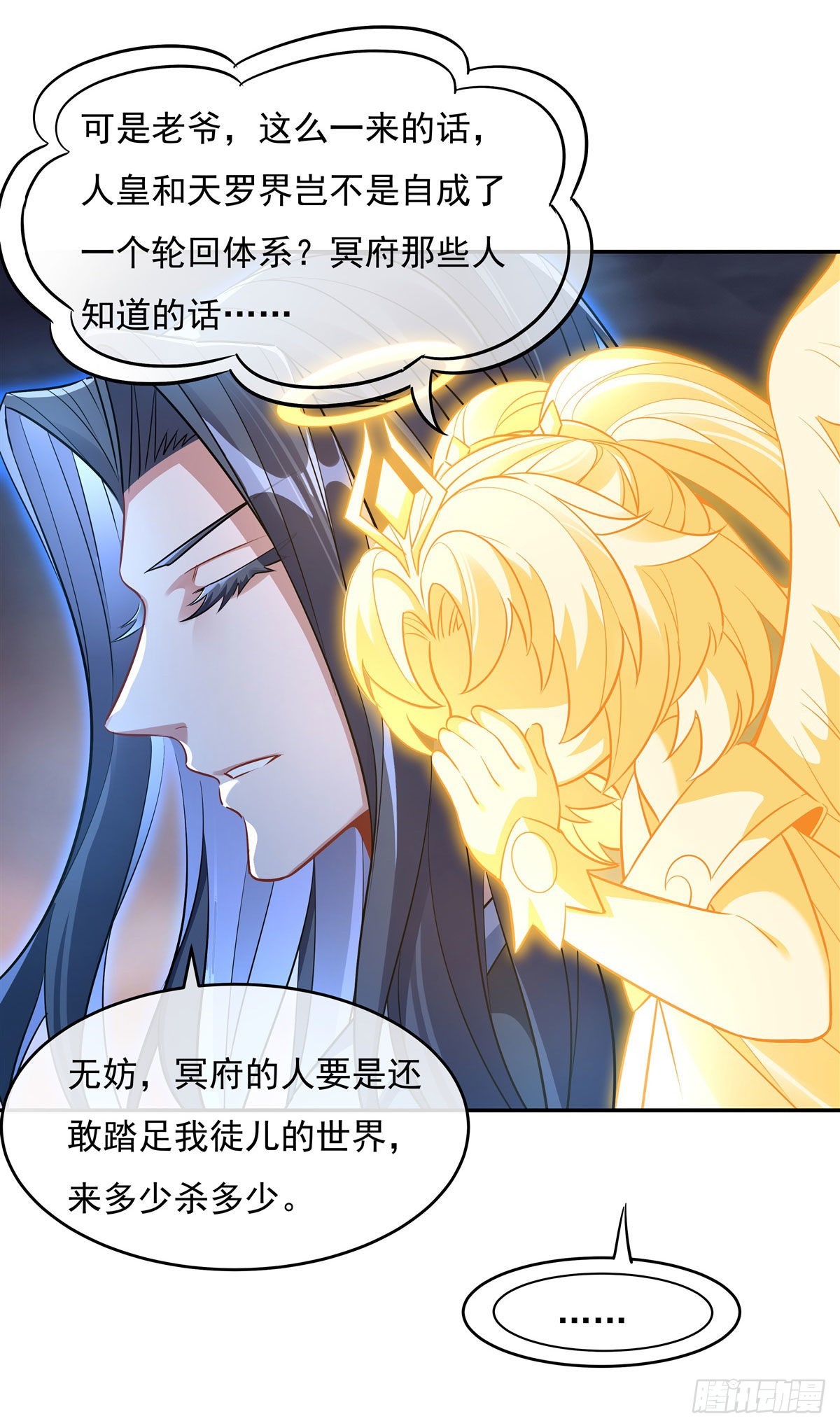 第86话 起一座往生城23