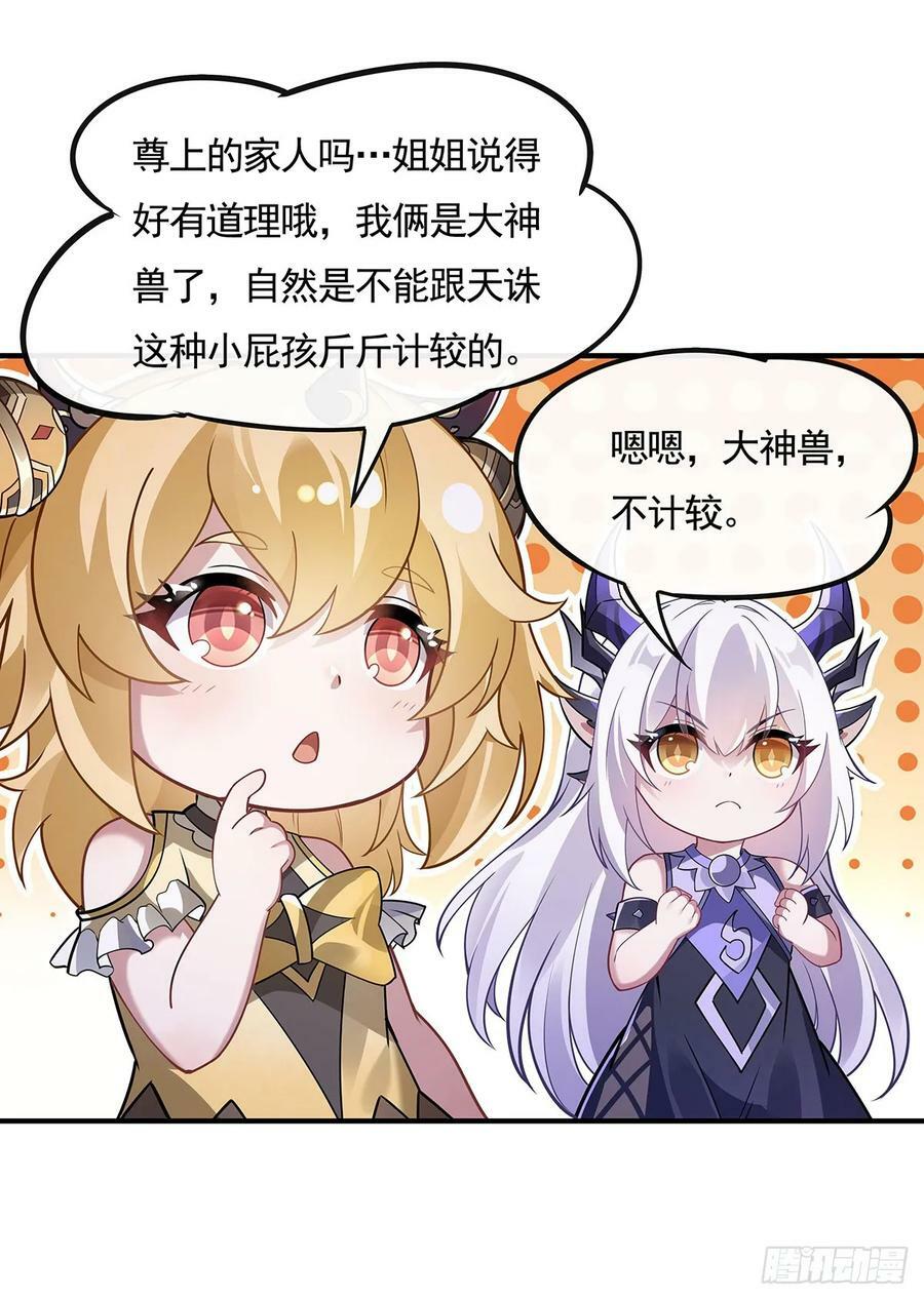第159话 离别的赠予22