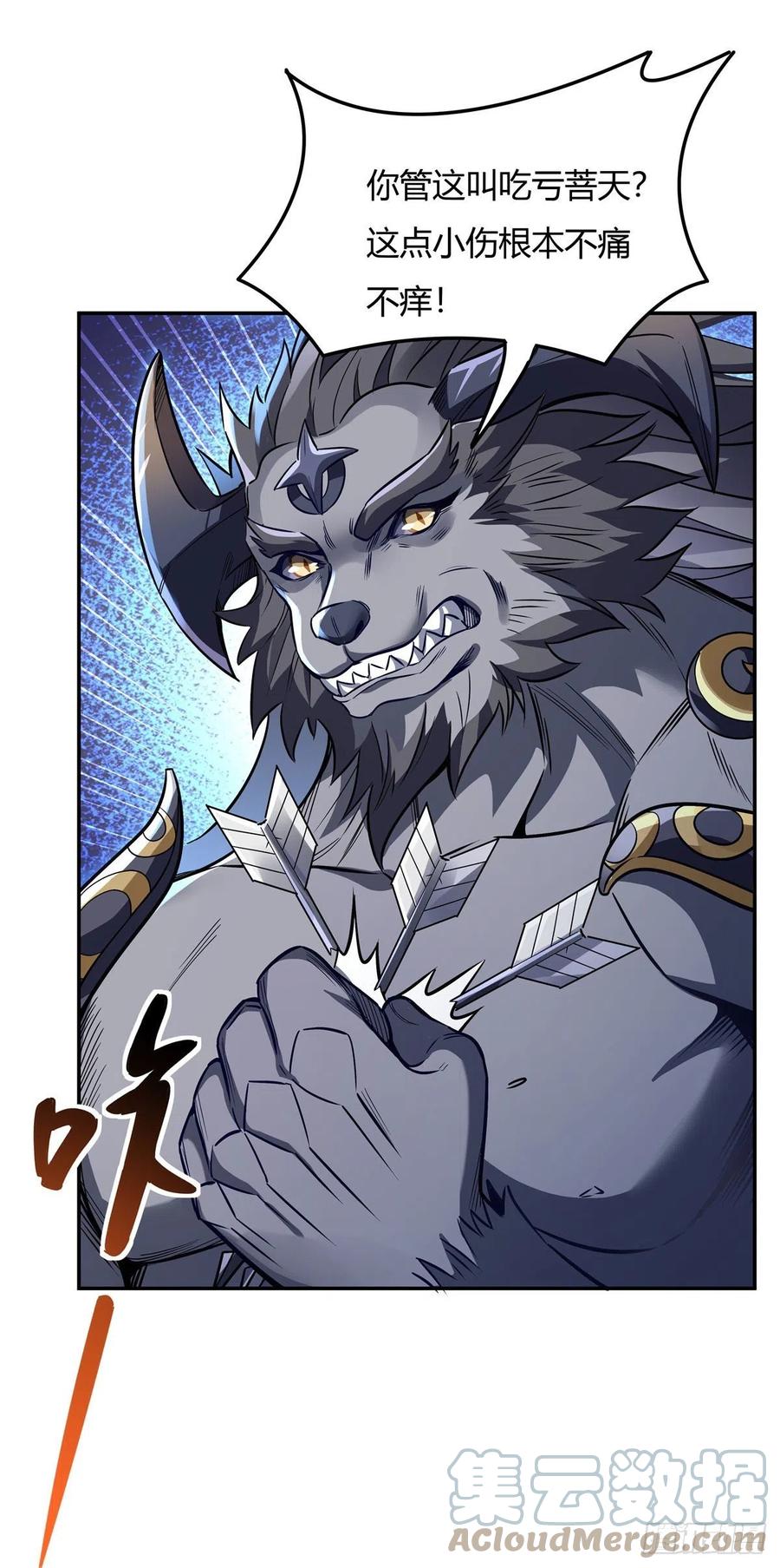 第65话 阿楠的秘药30