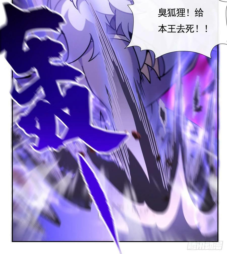第166话 妖狐道尊61