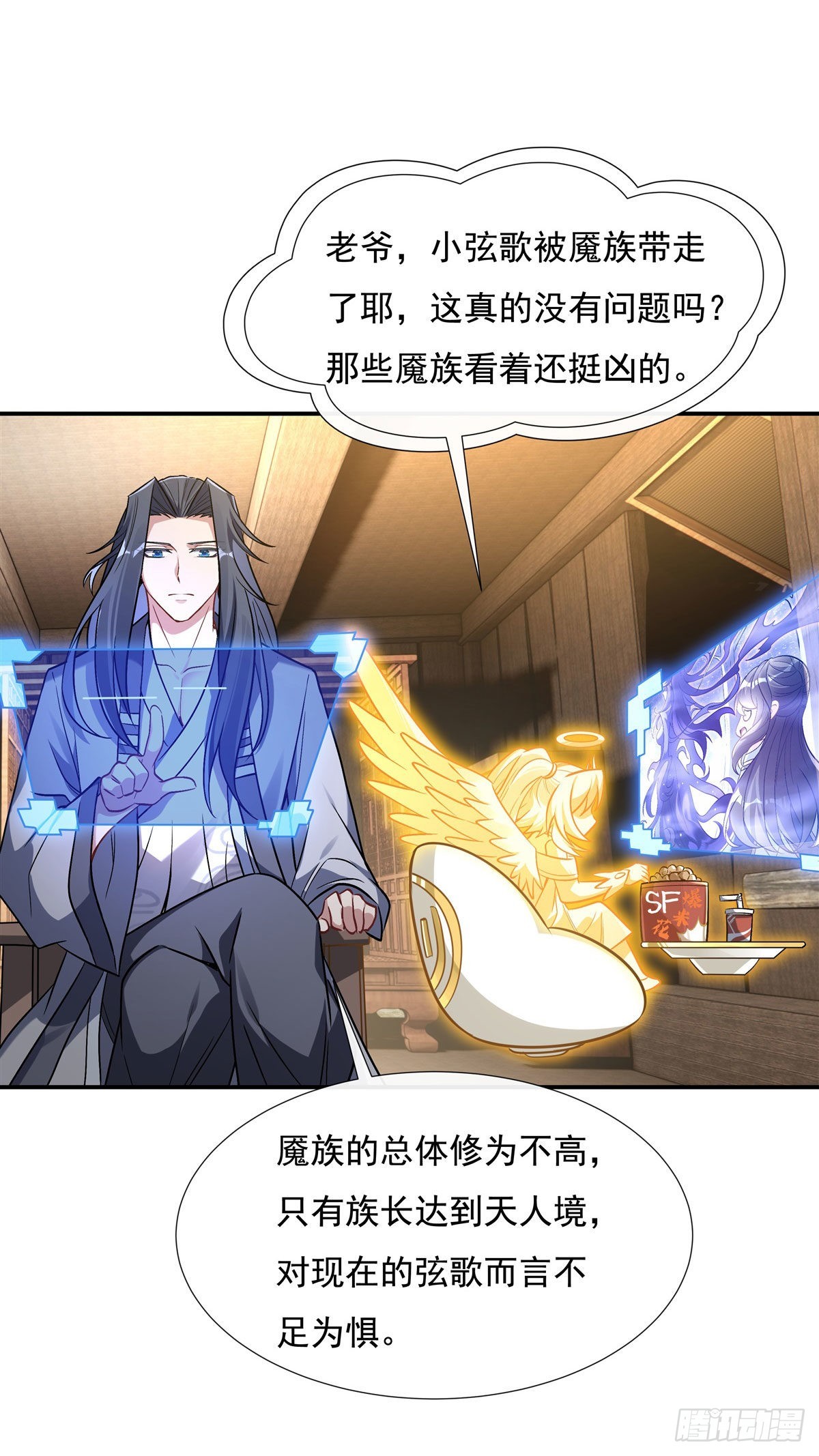 第105话 大忽悠术26