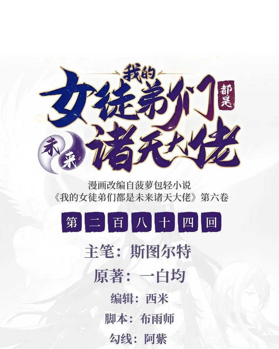 284 萧楠的神相1
