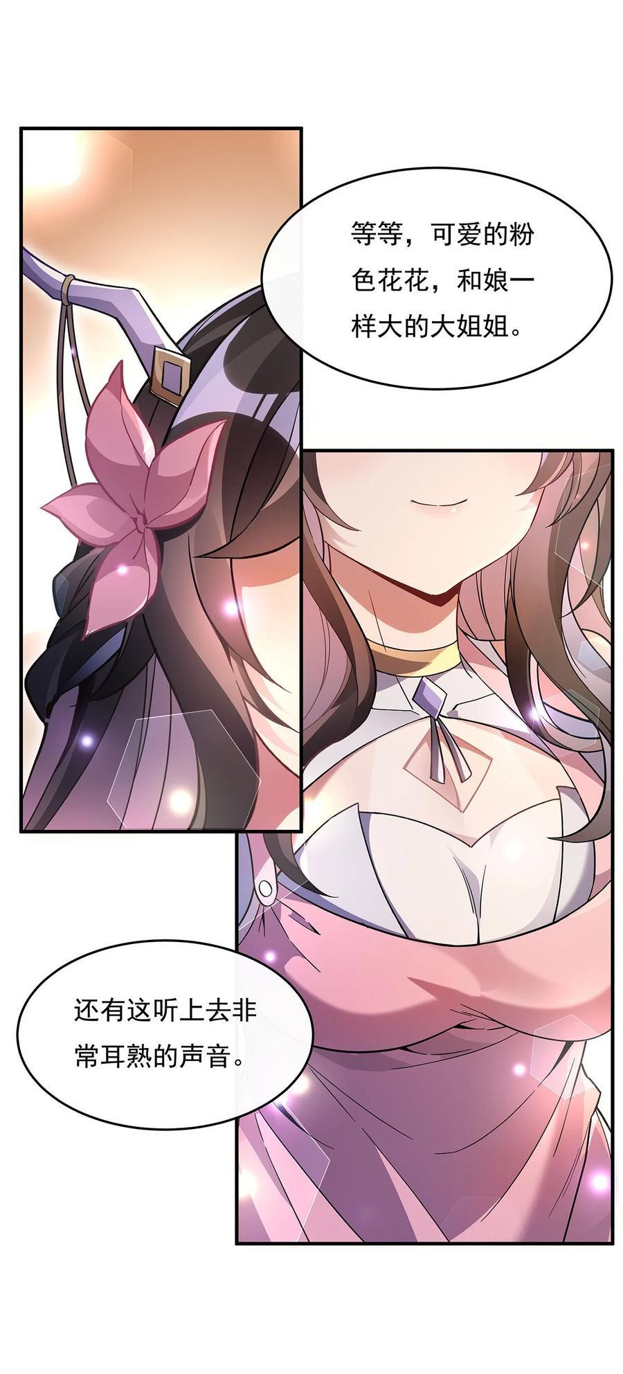 222 剑皇姜月14