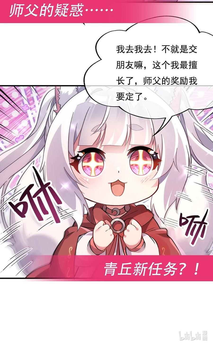 210 师父贴贴56
