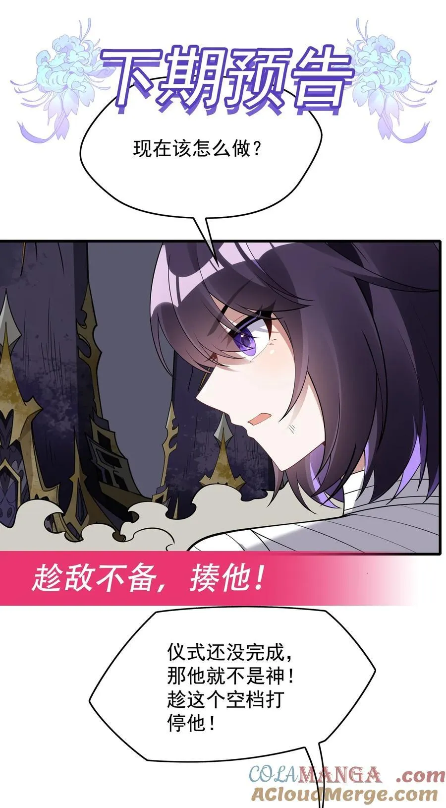 285 华夏神州兵主大权51