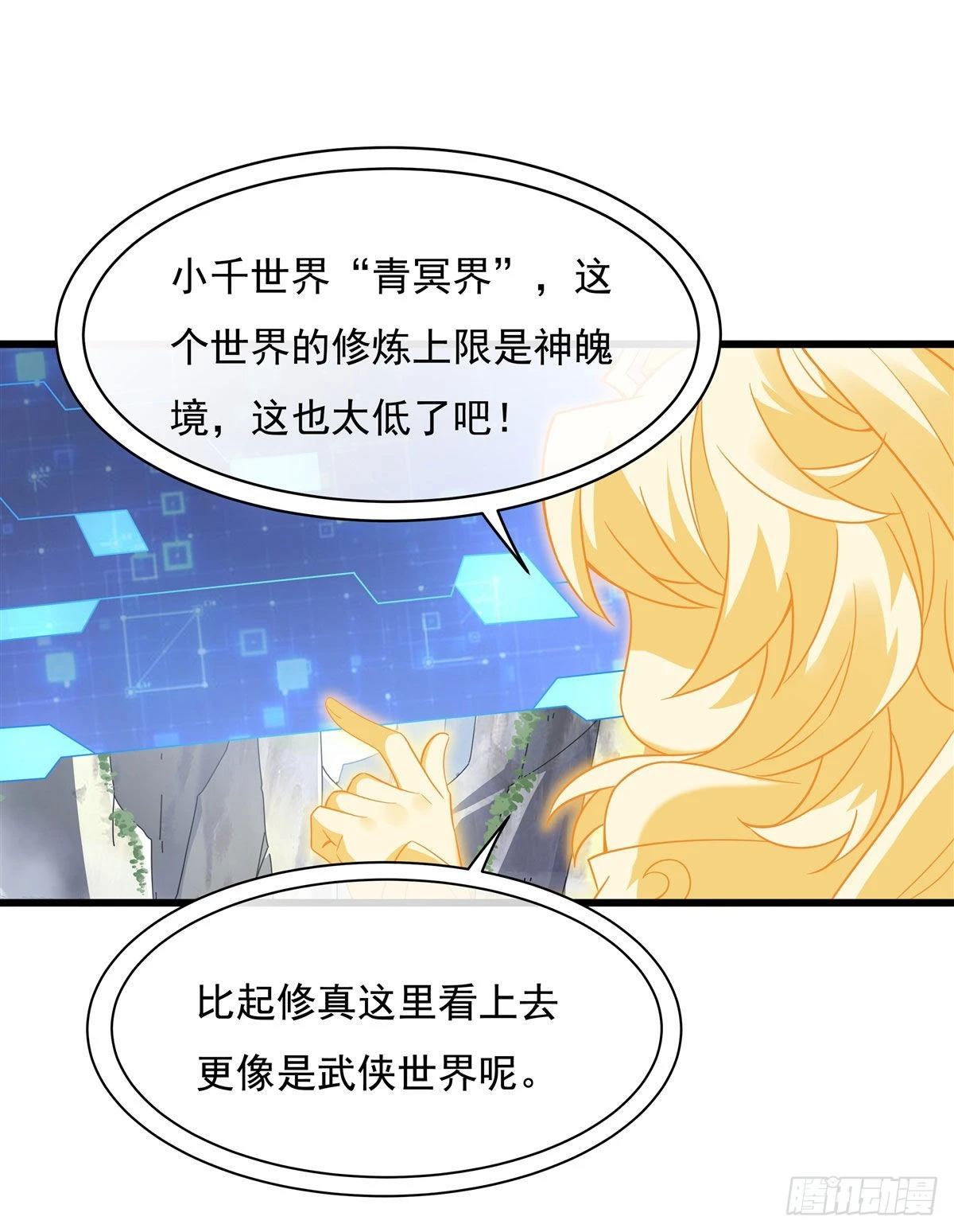第95话 被修改的记忆30
