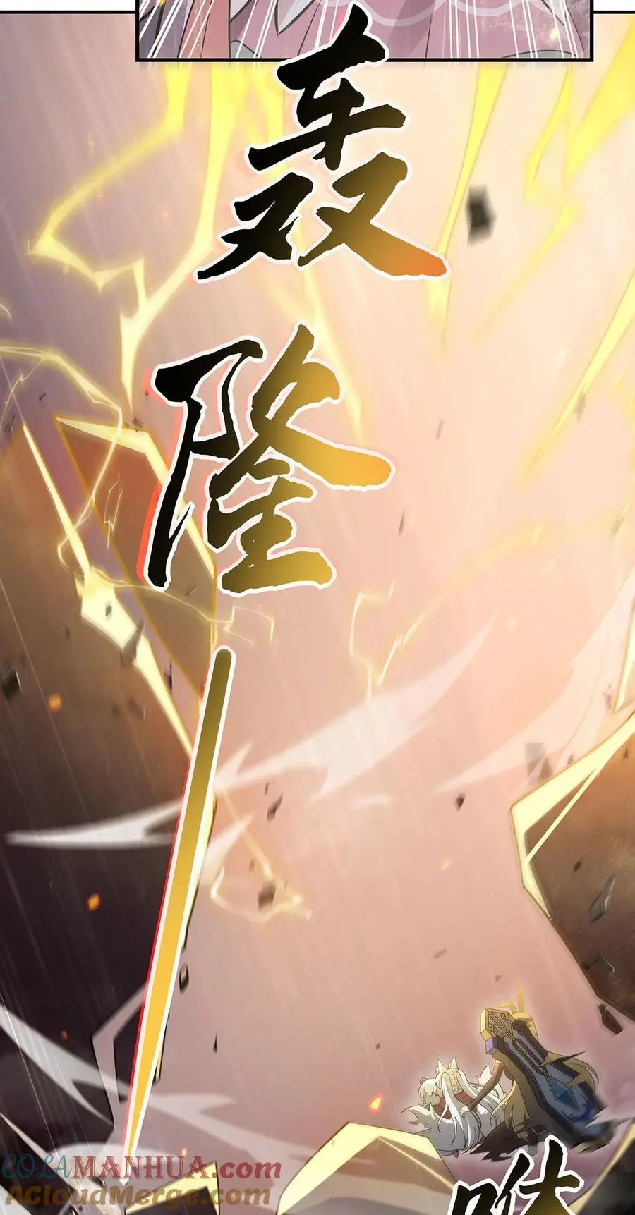 228 天雷劫9