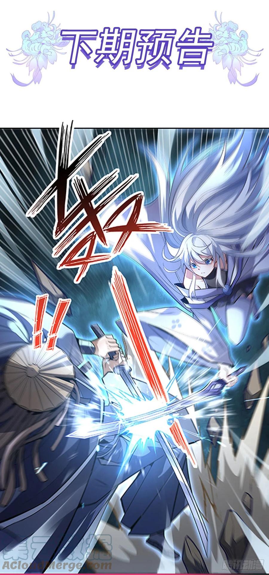 第65话 阿楠的秘药51