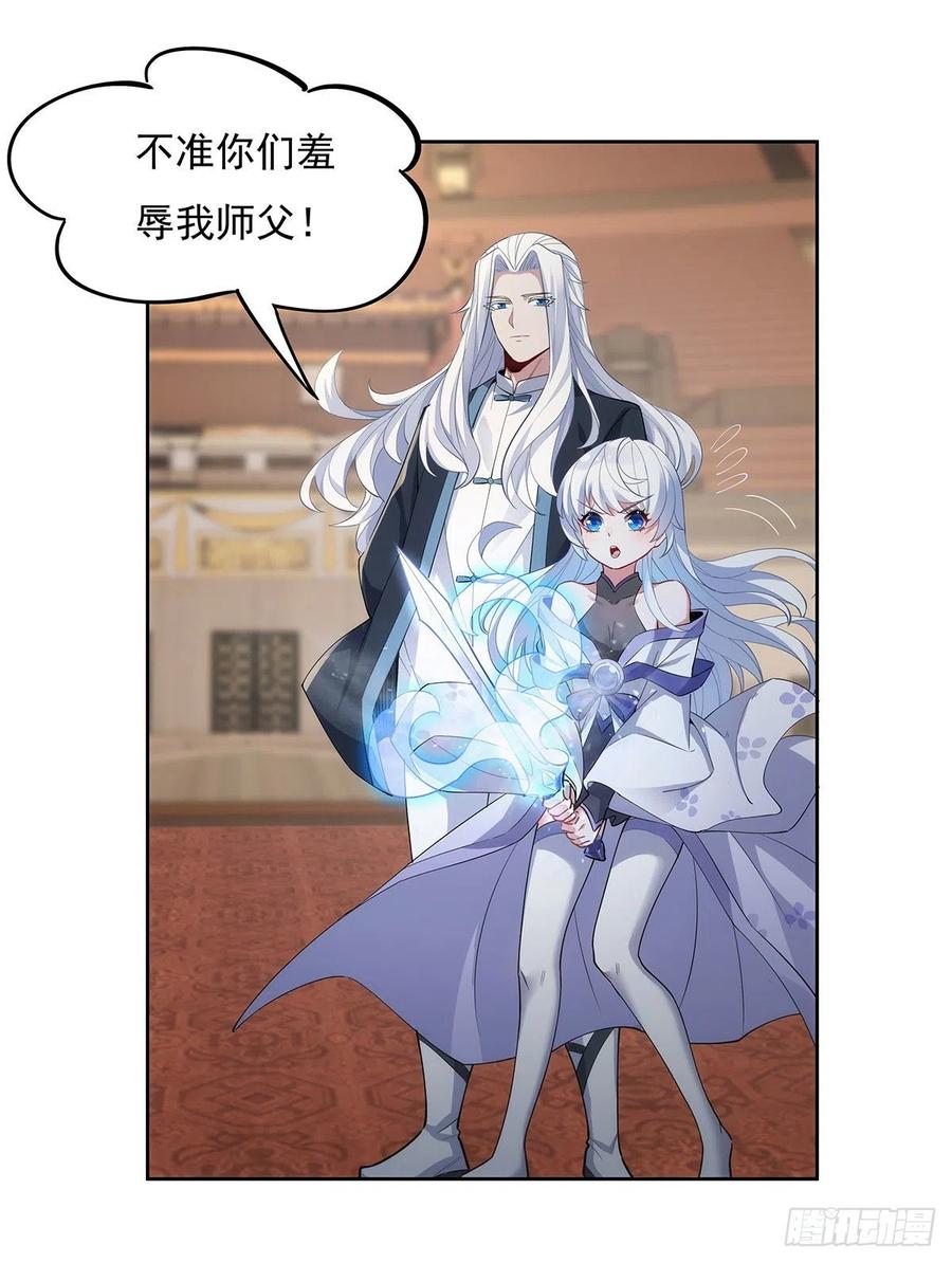 第44话 我全要了46