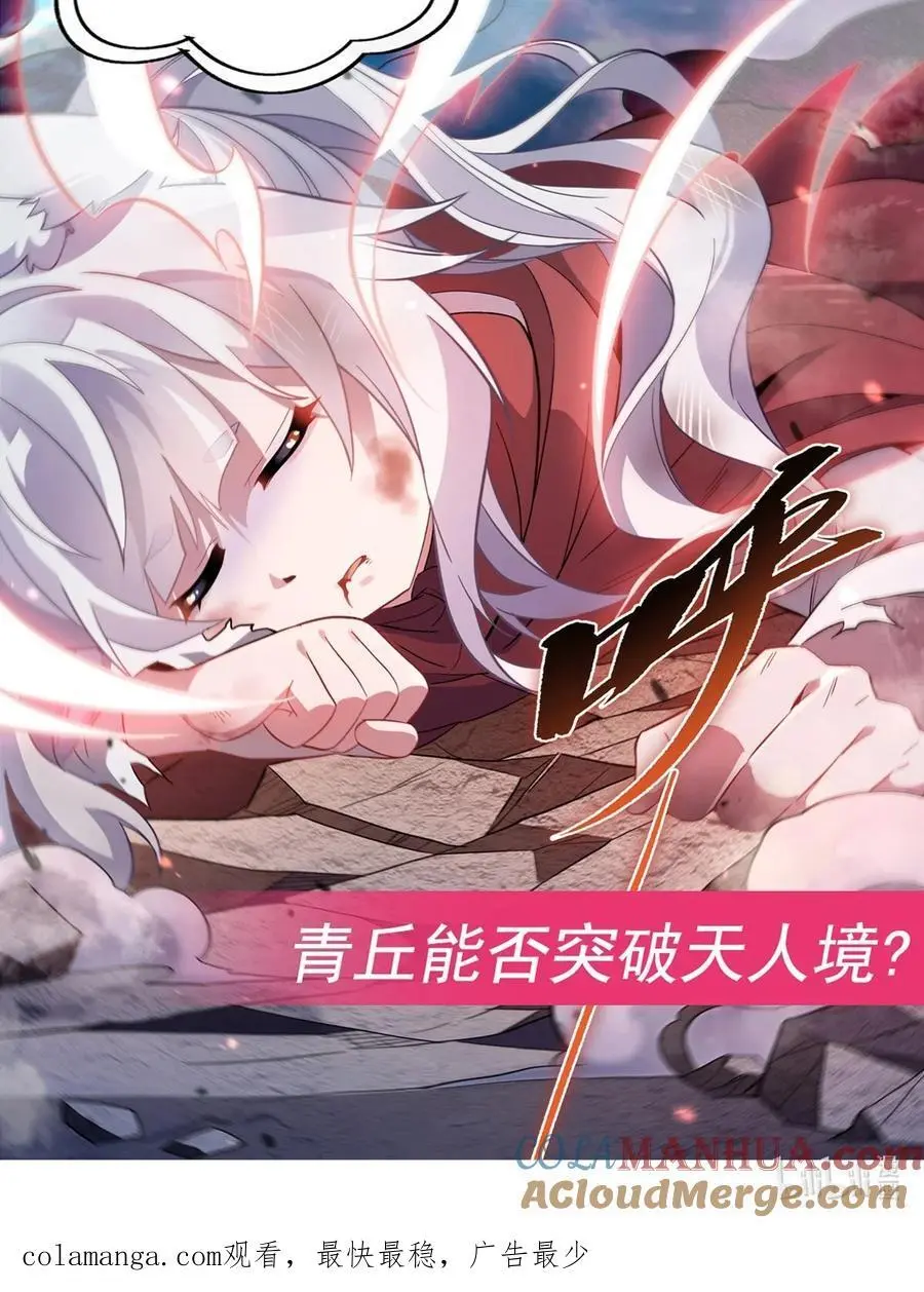 240 天狐传承54
