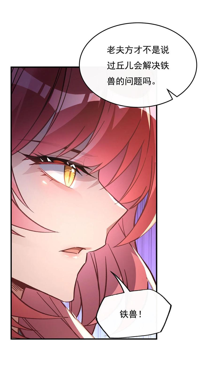 214 萌熊花花5