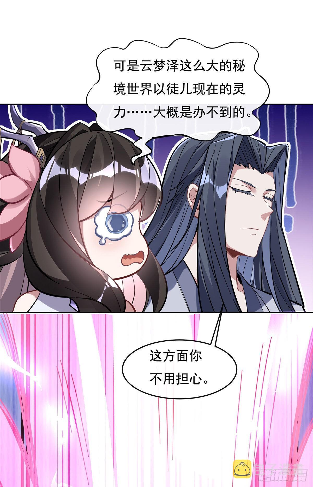 第114话 主从契约25