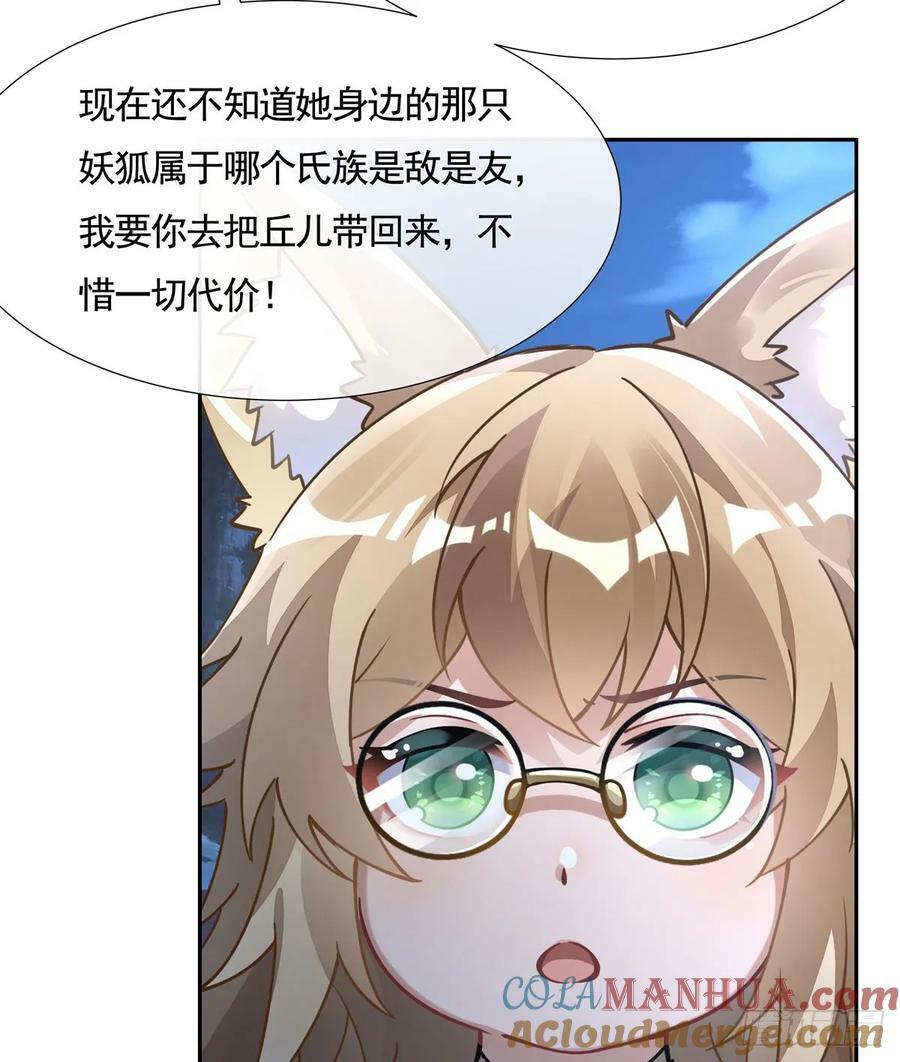 第169话 千里送徒咒24