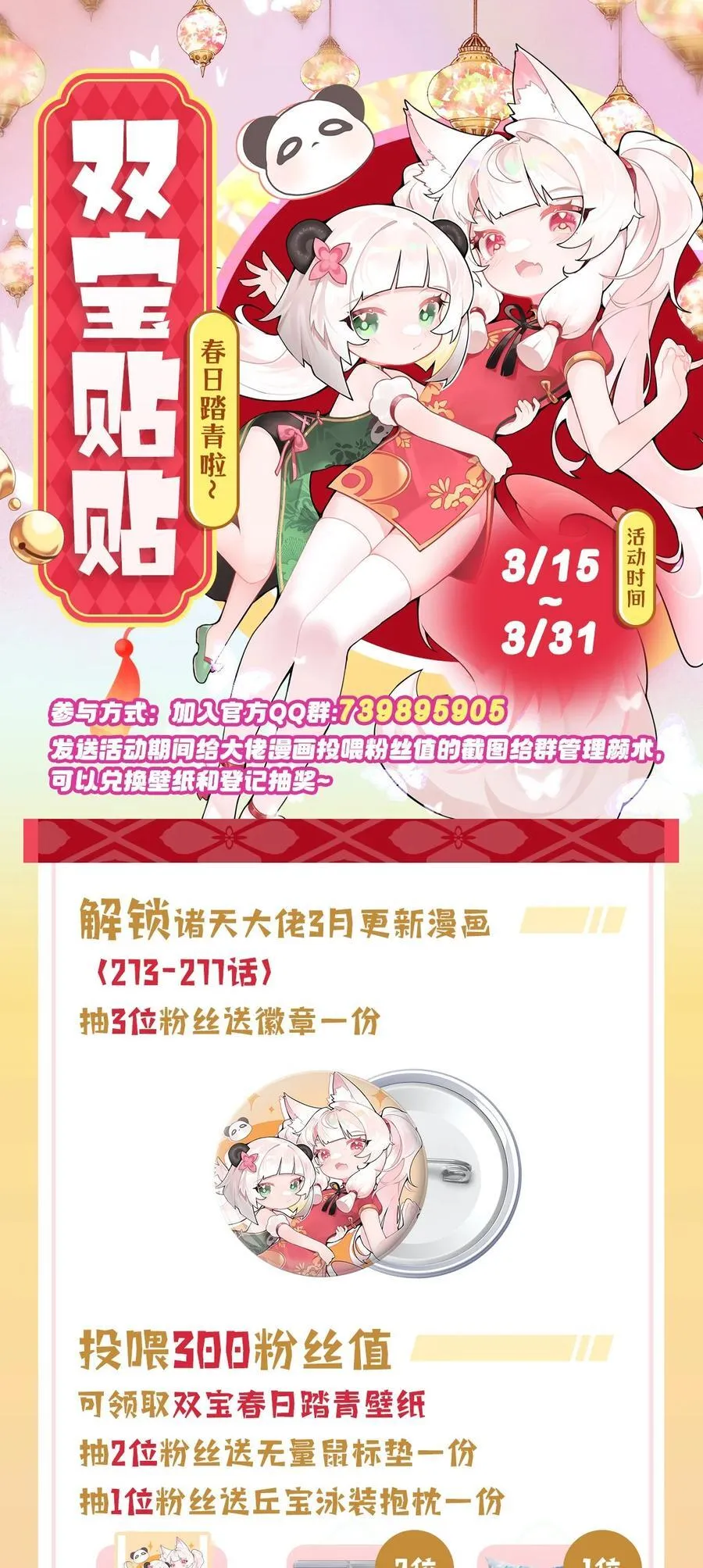 275 使徒源头59
