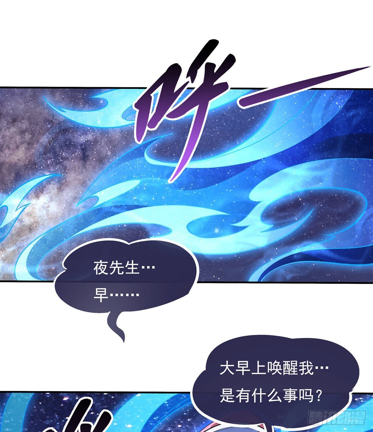第92话 岁月花的防御方法26