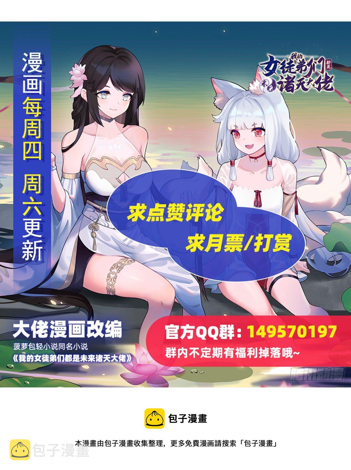 第74话 师祖听我解释60