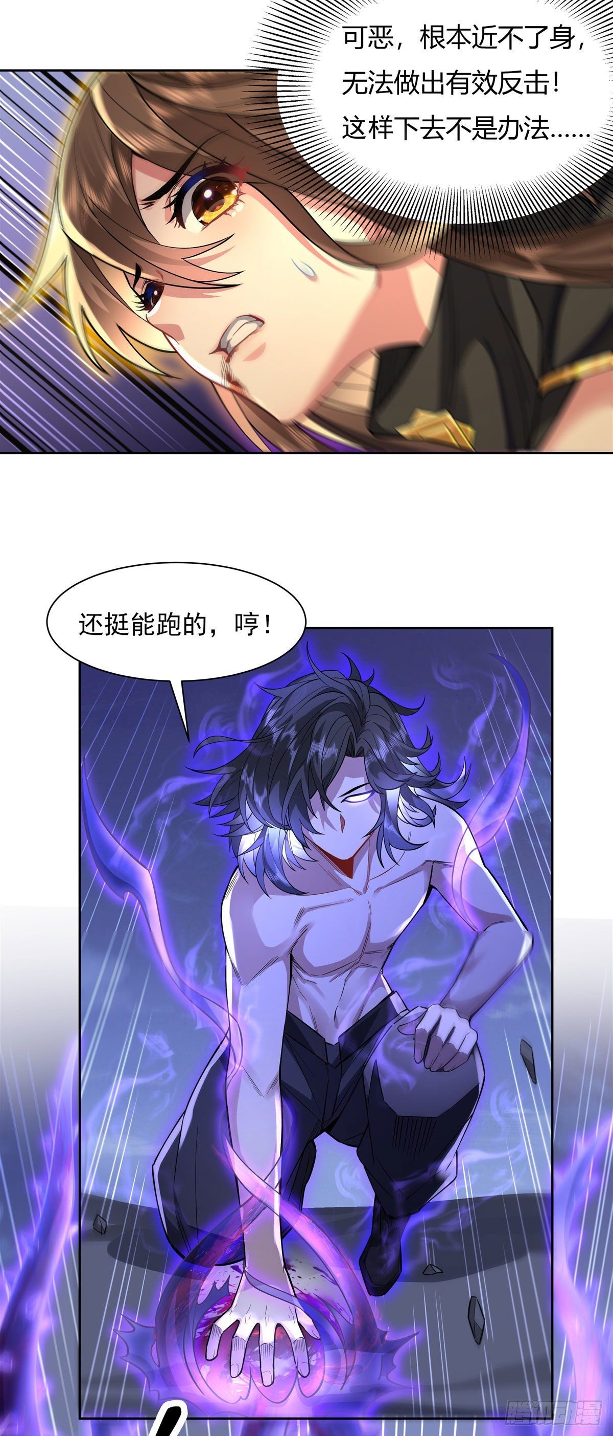 第34话 你逃不掉了9