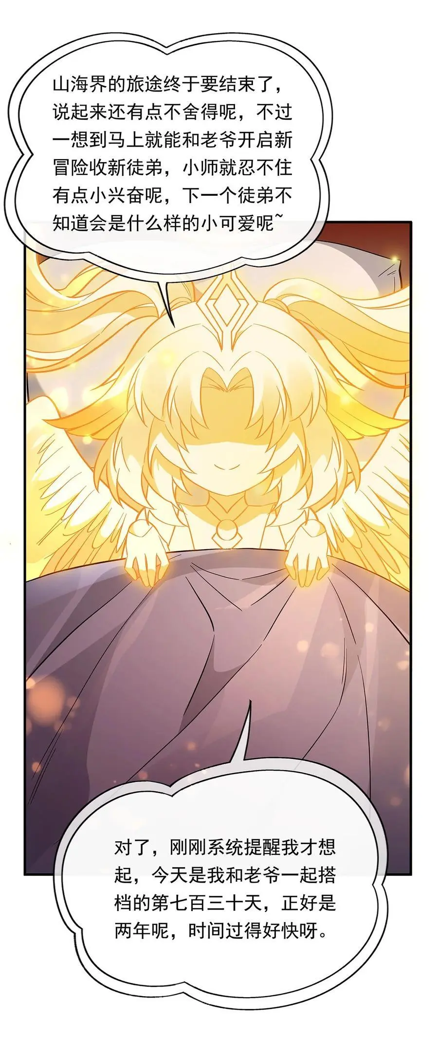 253 夜袭26