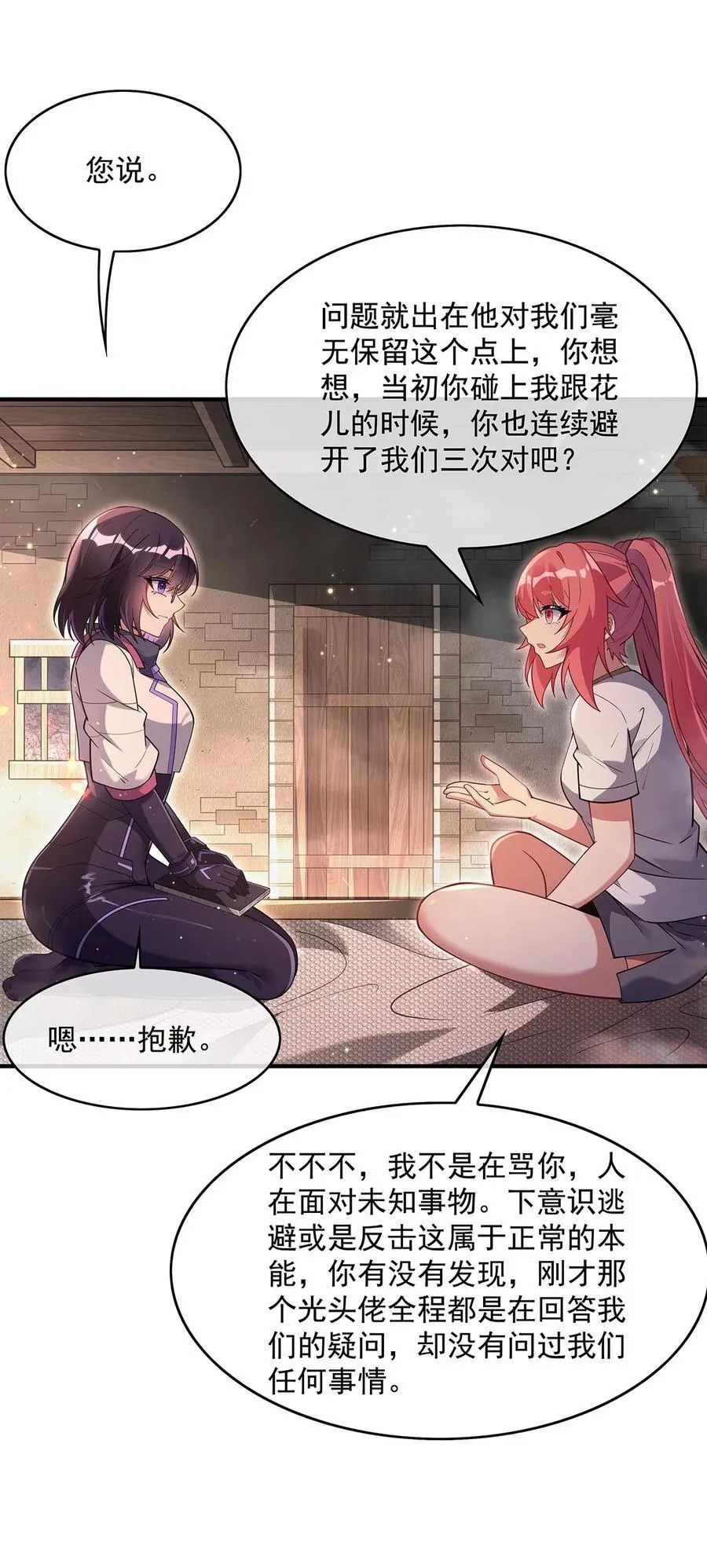 274 除咒19