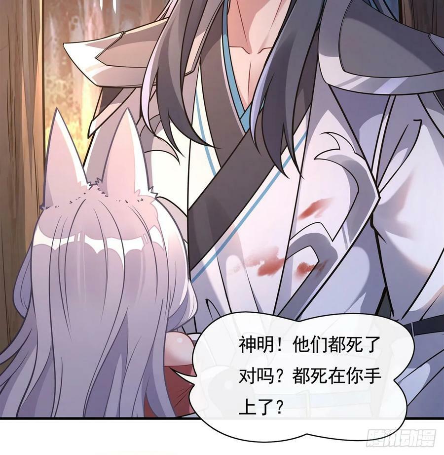 第170话 弑神的师父68