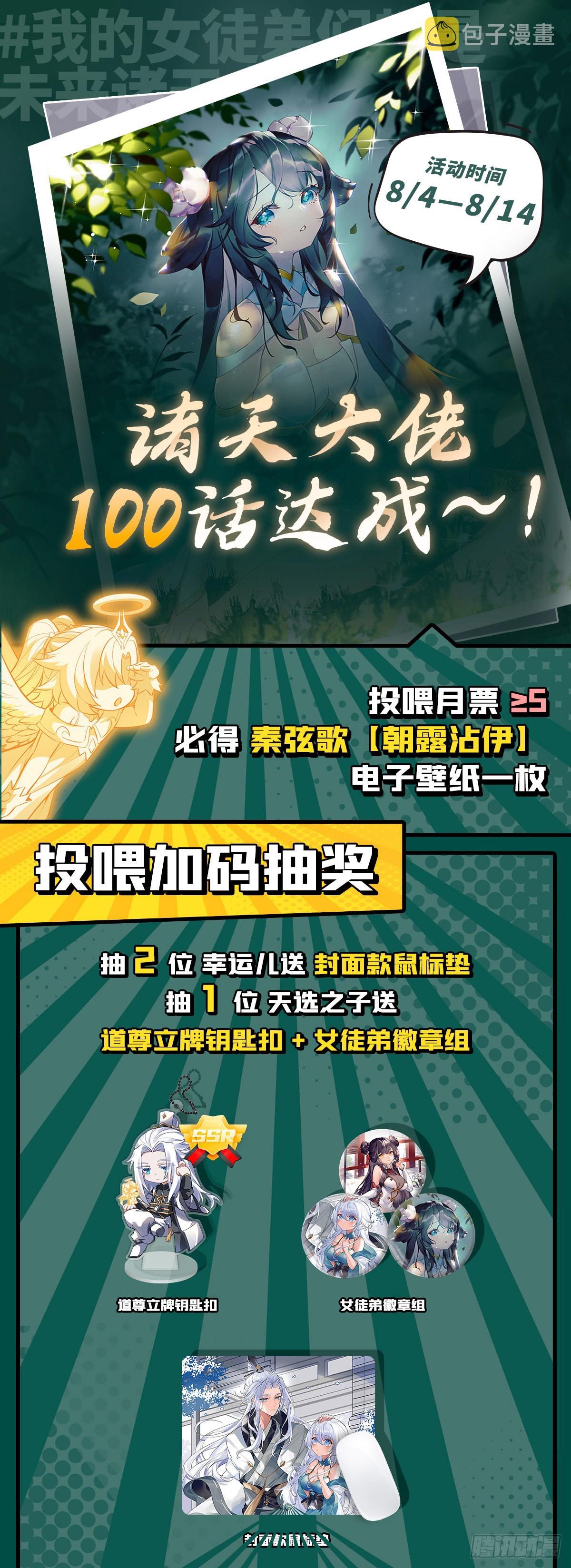 第100话 极限二选一52