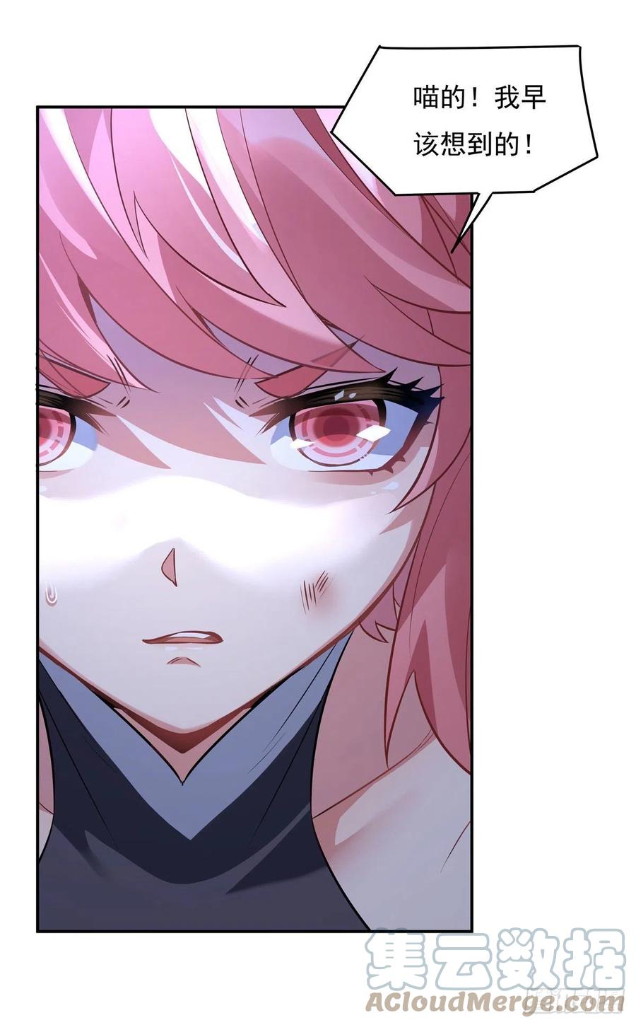 第53话 帝罗宫的亡魂33